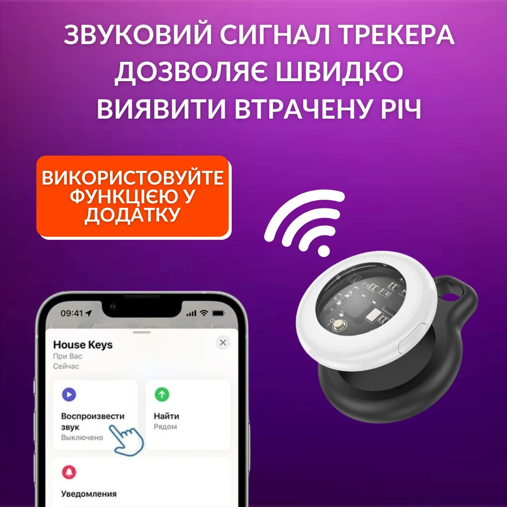 GPS трекер переваги